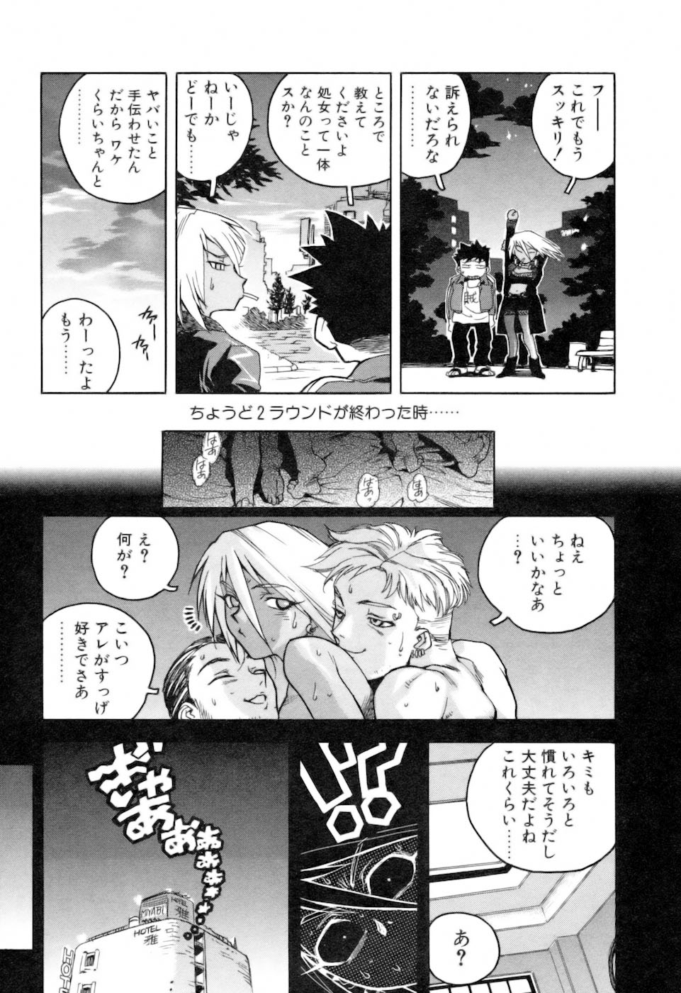 [ISUTOSHI] スラッと女 + Alpha