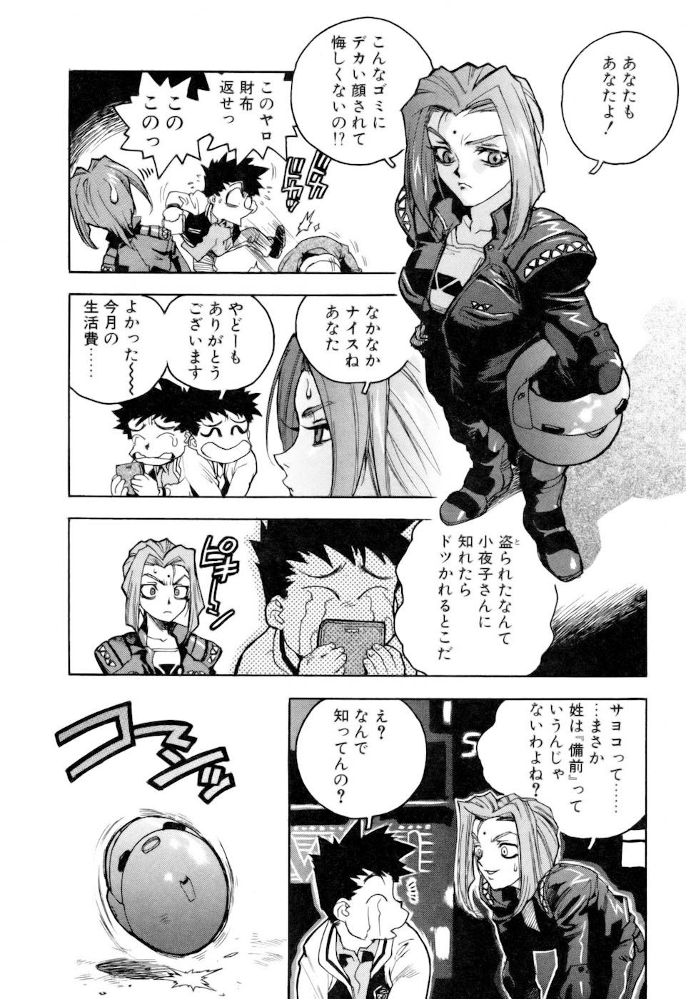 [ISUTOSHI] スラッと女 + Alpha