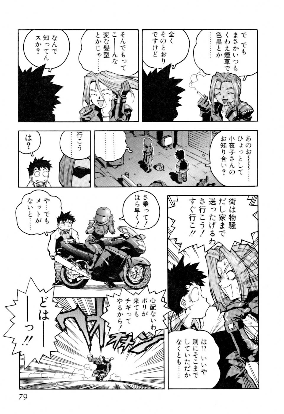 [ISUTOSHI] スラッと女 + Alpha