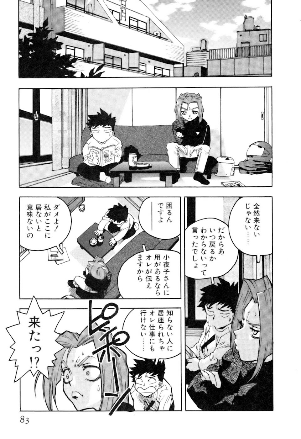 [ISUTOSHI] スラッと女 + Alpha
