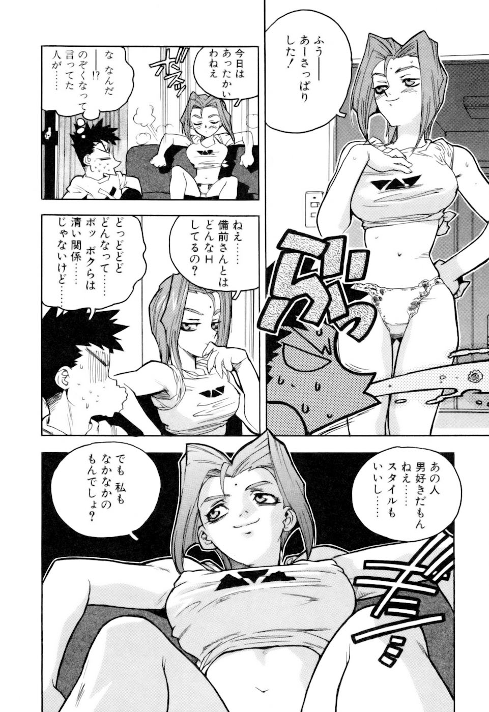 [ISUTOSHI] スラッと女 + Alpha