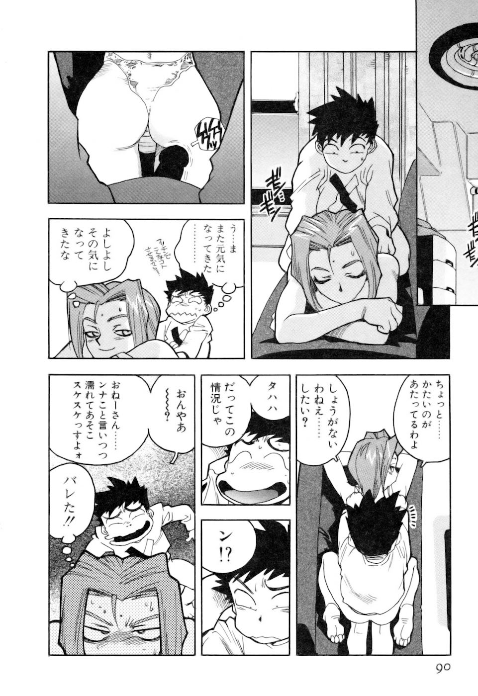 [ISUTOSHI] スラッと女 + Alpha
