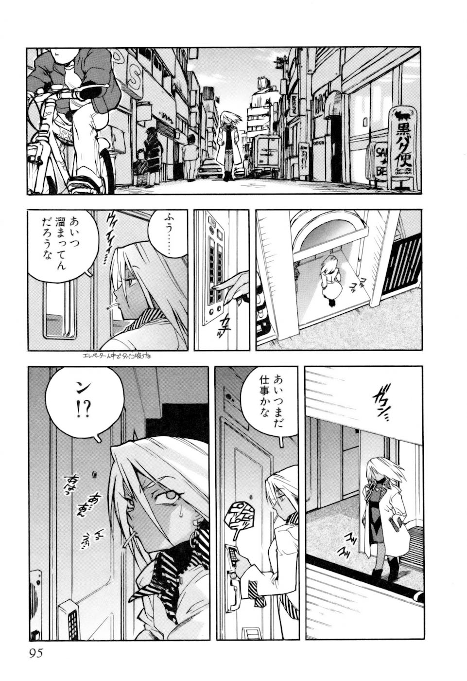 [ISUTOSHI] スラッと女 + Alpha