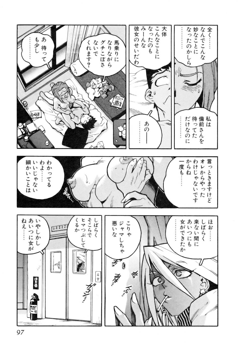 [ISUTOSHI] スラッと女 + Alpha