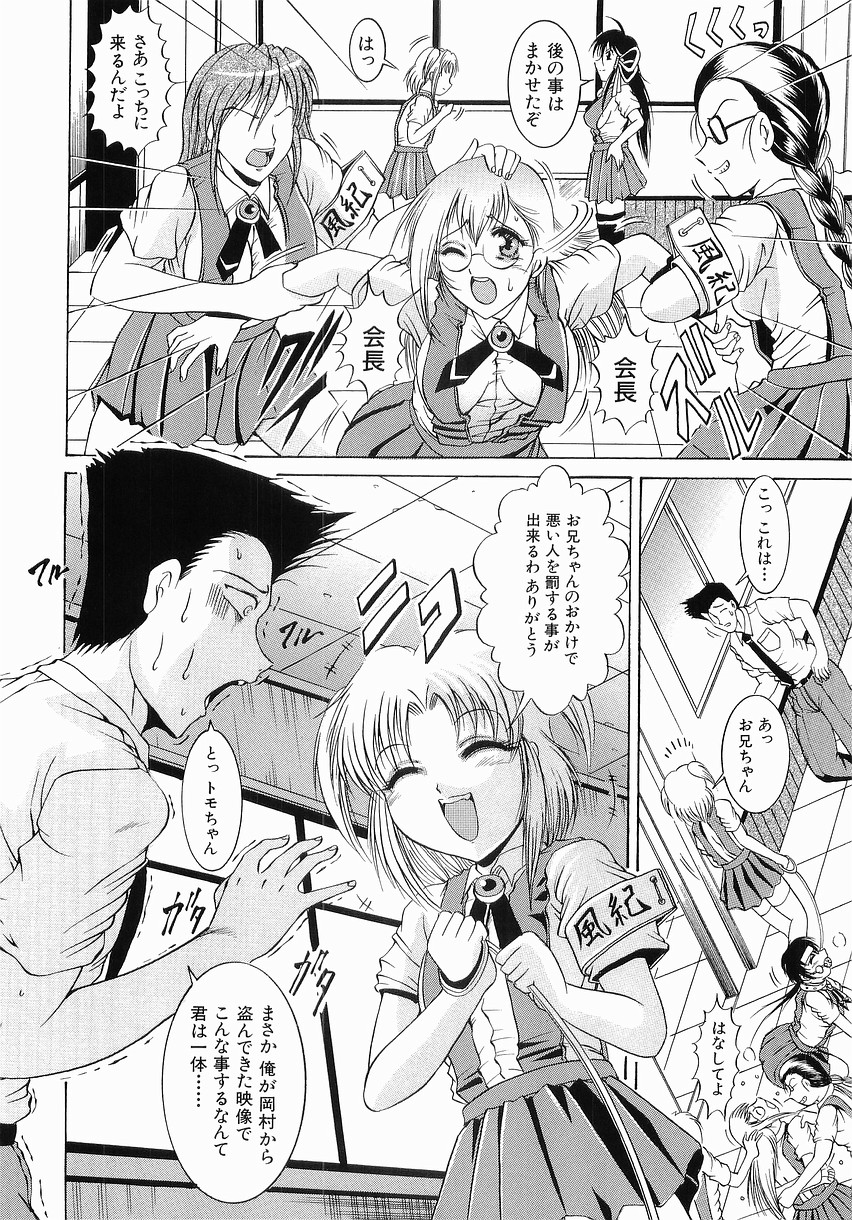 [な～が] 服従の放課後