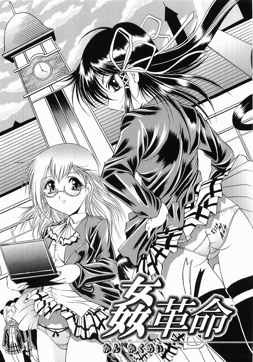 [な～が] 服従の放課後