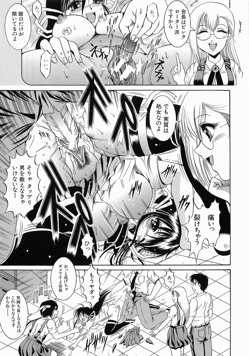 [な～が] 服従の放課後