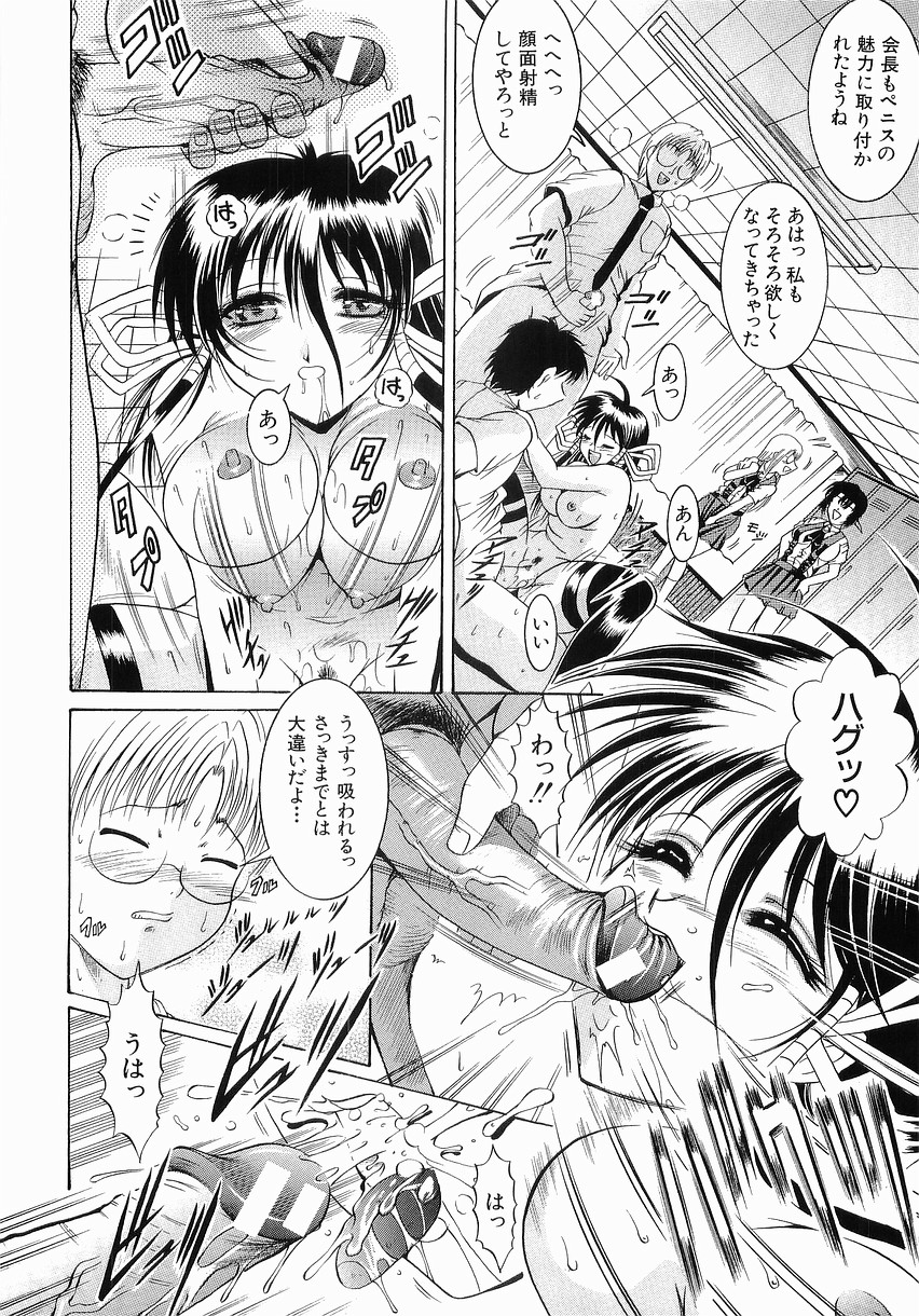 [な～が] 服従の放課後