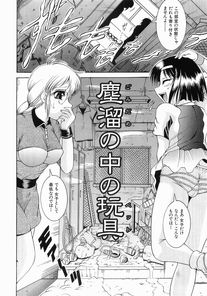 [な～が] 服従の放課後