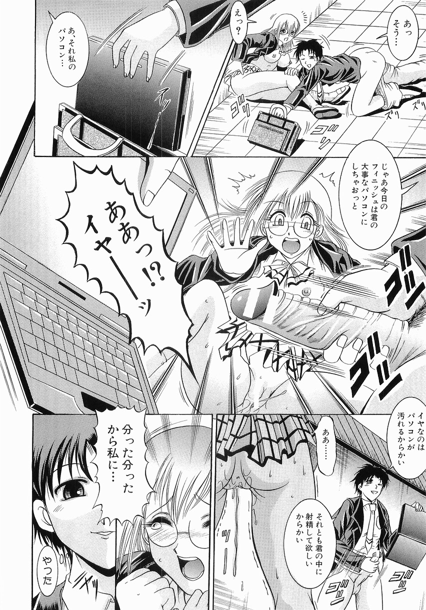 [な～が] 服従の放課後