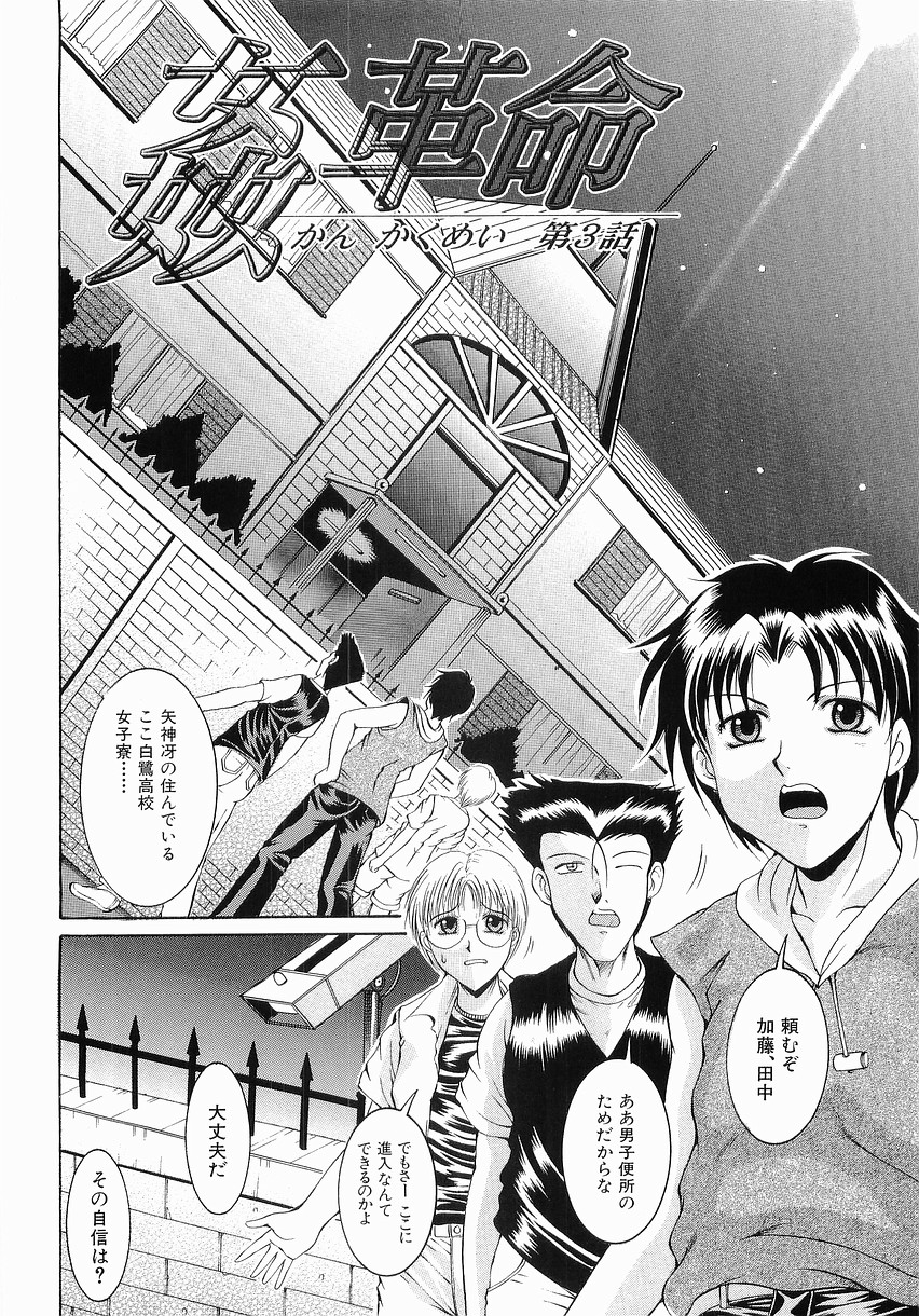 [な～が] 服従の放課後