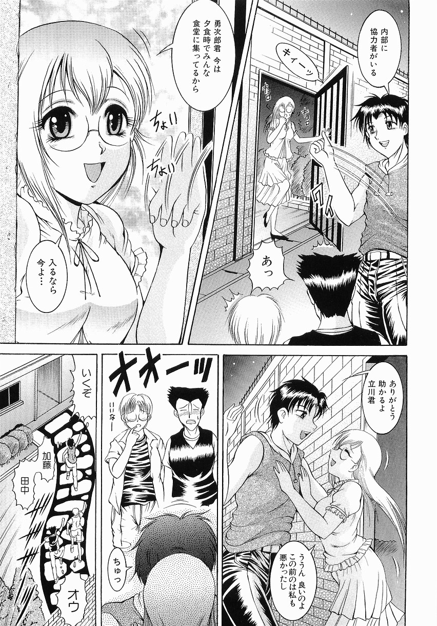 [な～が] 服従の放課後