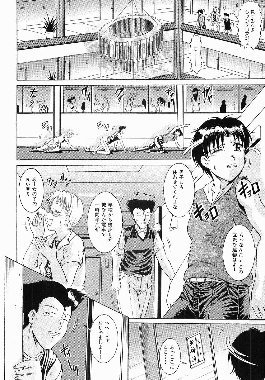 [な～が] 服従の放課後