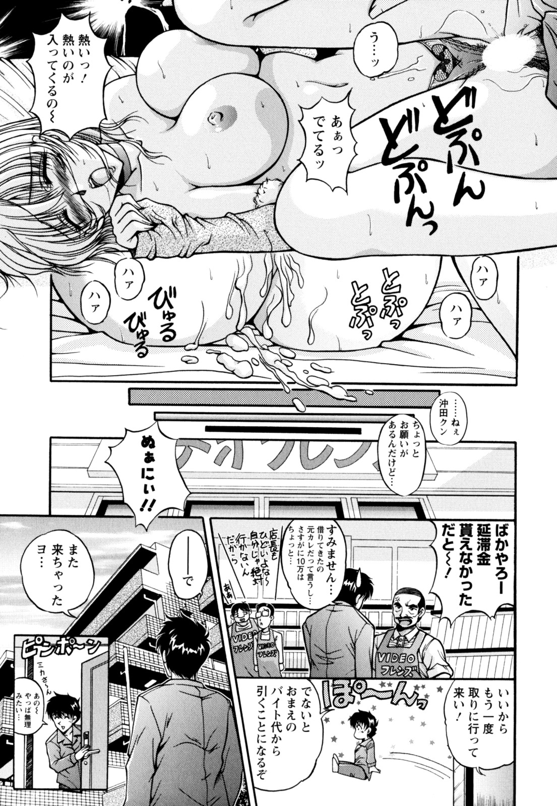 [ふぁんとむ] 2LDK裸エプロン