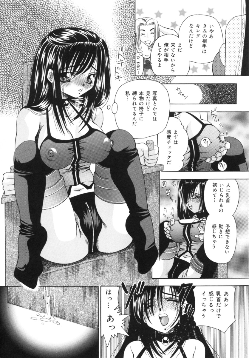 [橘孝志] 発情吐息