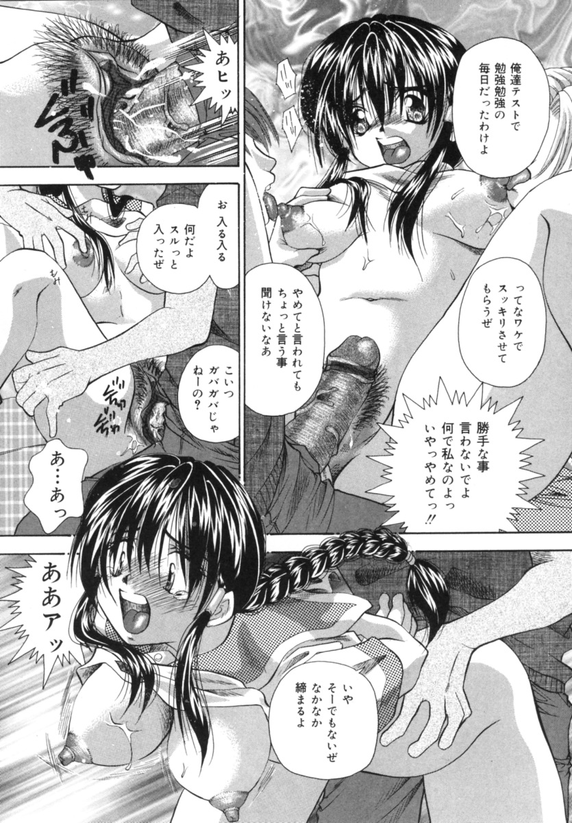 [橘孝志] 発情吐息