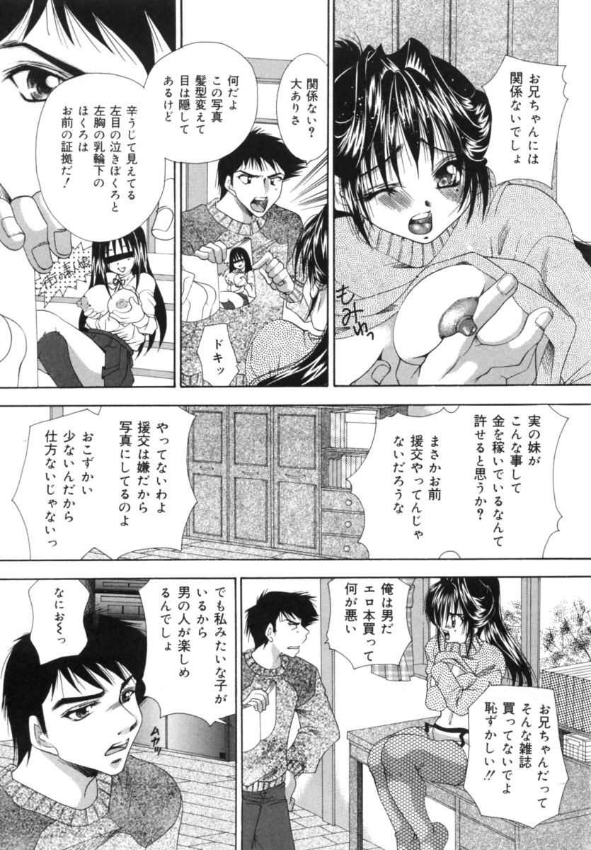 [橘孝志] 発情吐息