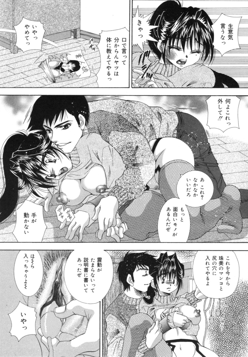 [橘孝志] 発情吐息