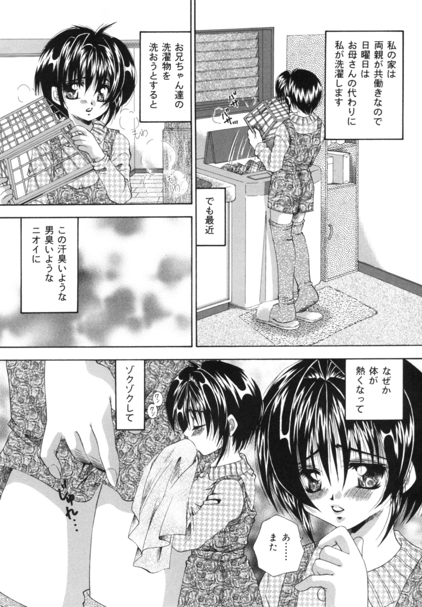 [橘孝志] 発情吐息