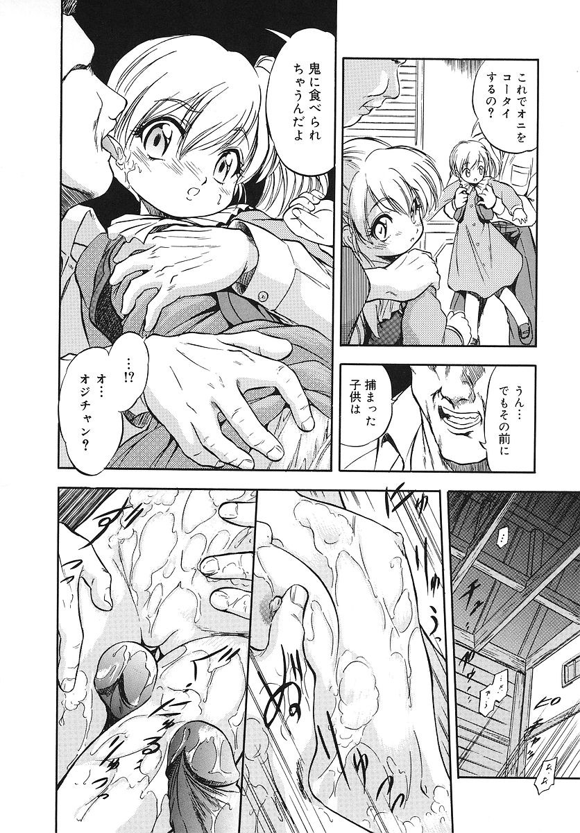 [智沢渚優] 蜜色幼喰祭