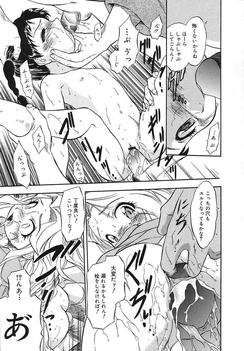 [智沢渚優] 蜜色幼喰祭