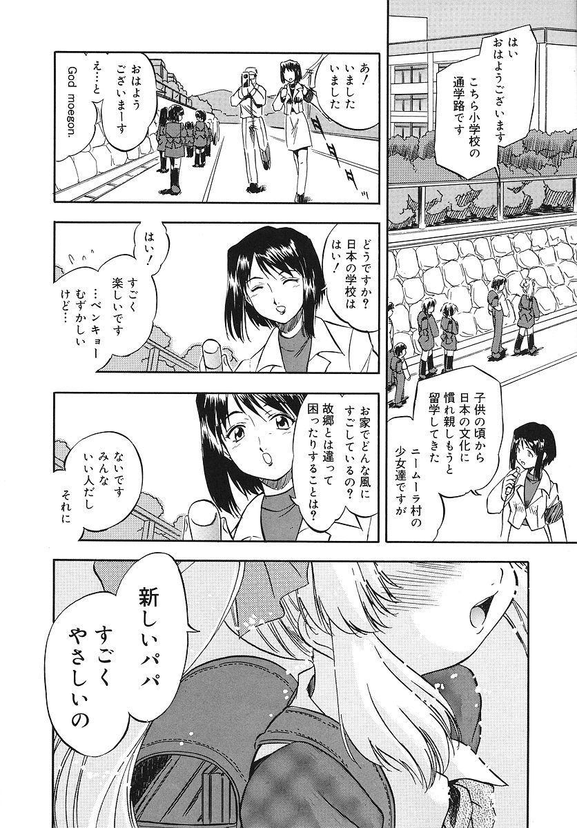 [智沢渚優] 蜜色幼喰祭