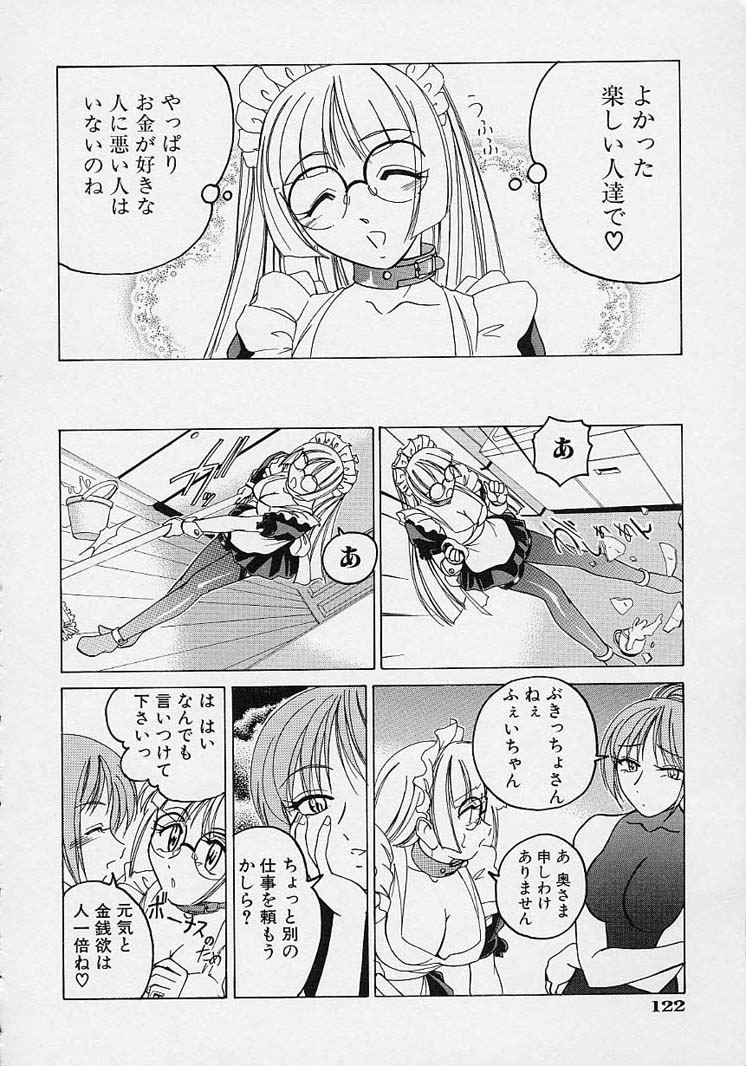 [完顔阿骨打] おまけの娘
