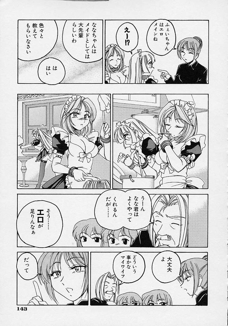 [完顔阿骨打] おまけの娘