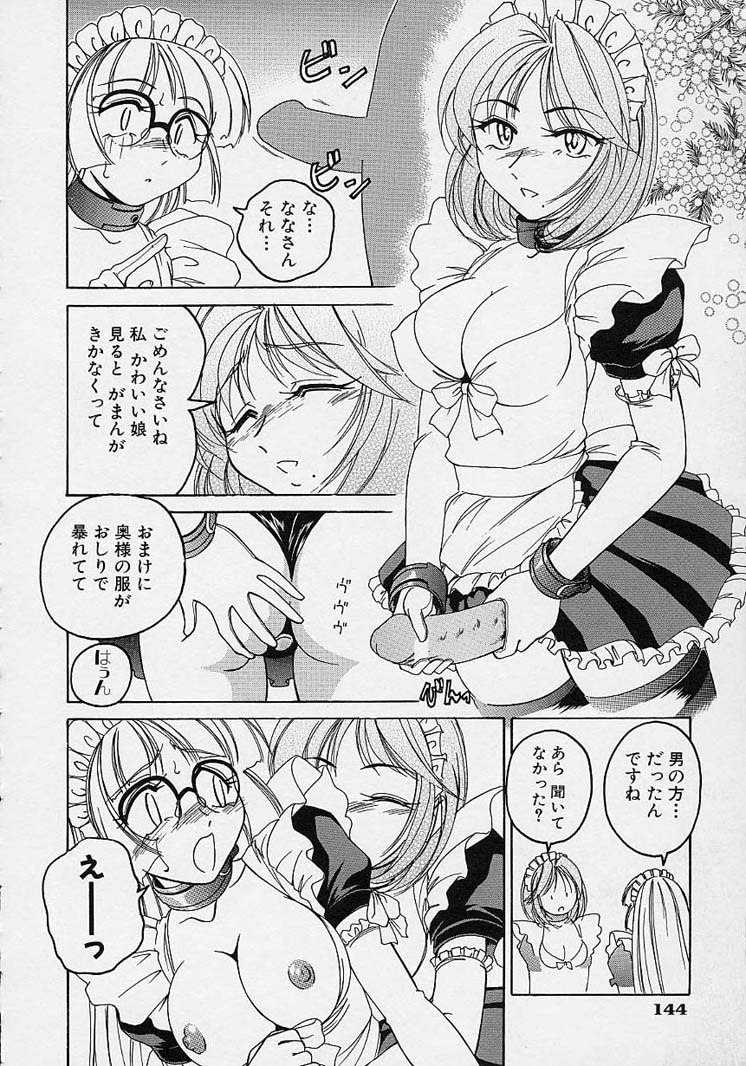 [完顔阿骨打] おまけの娘