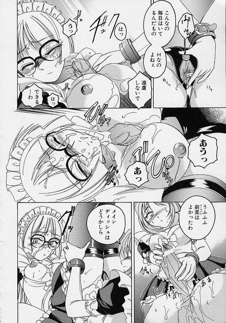 [完顔阿骨打] おまけの娘