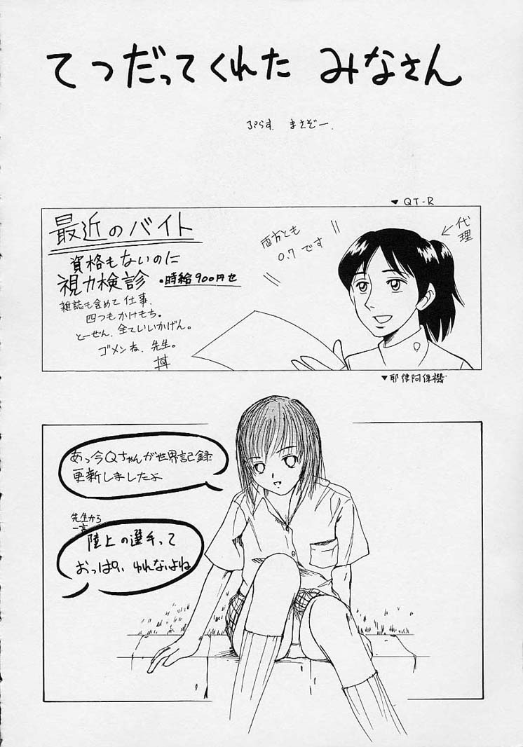 [完顔阿骨打] おまけの娘