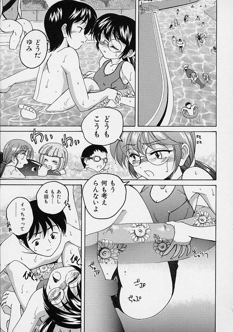 [完顔阿骨打] おまけの娘