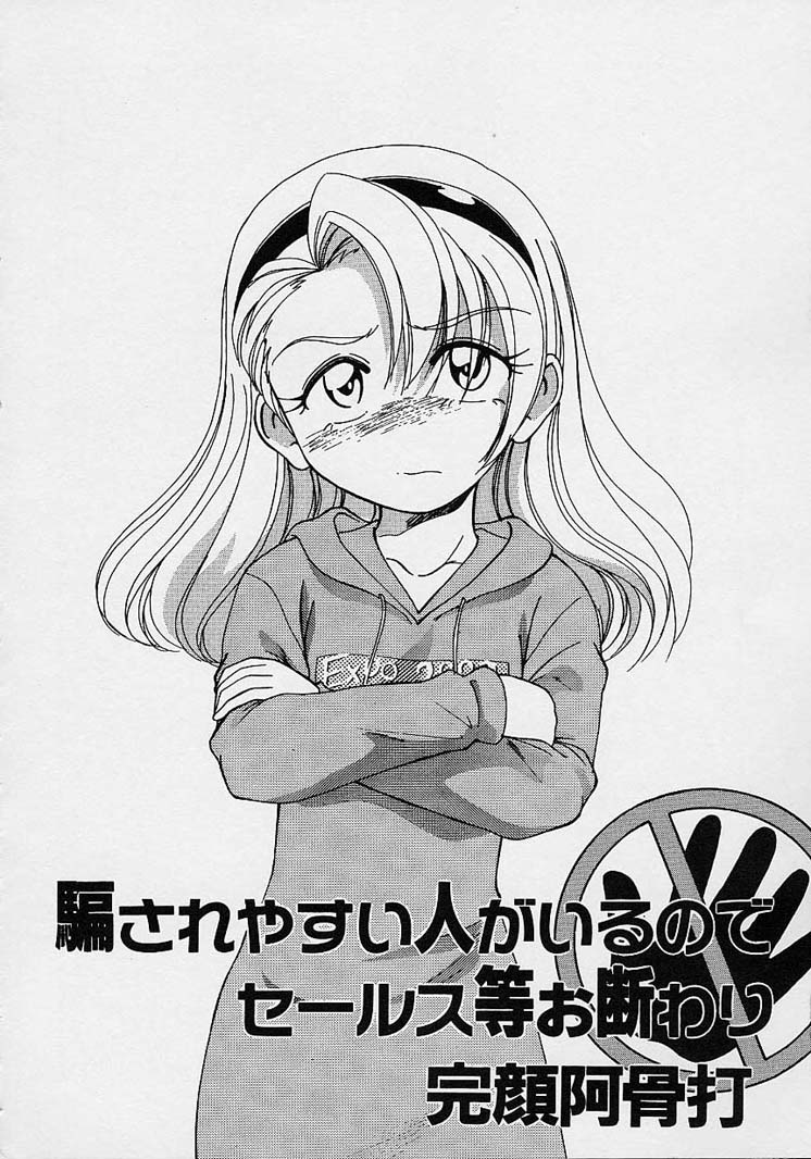 [完顔阿骨打] おまけの娘