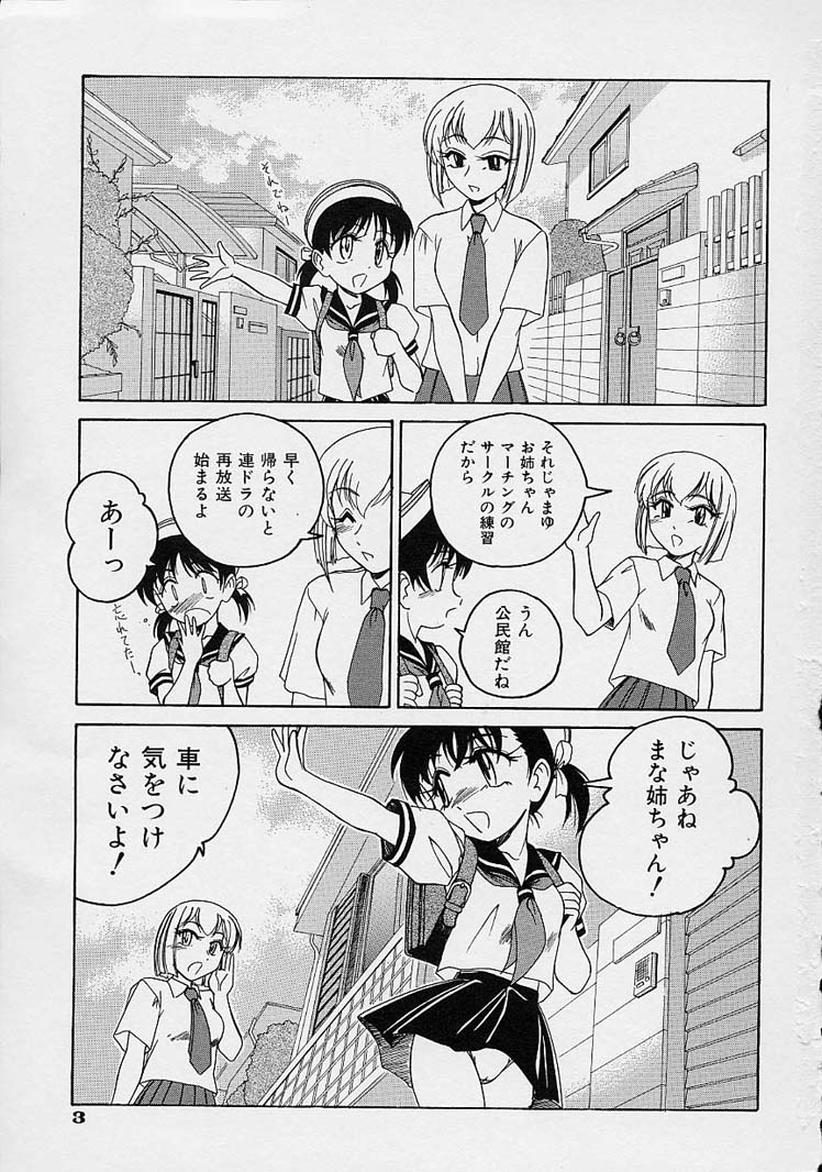 [完顔阿骨打] おまけの娘