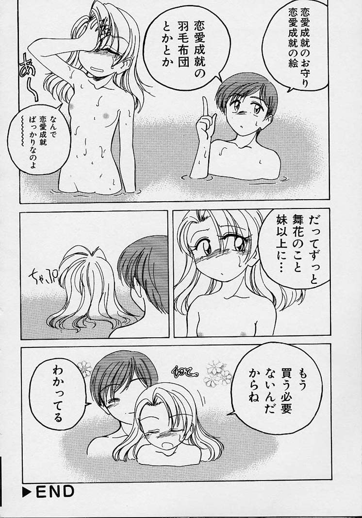 [完顔阿骨打] おまけの娘
