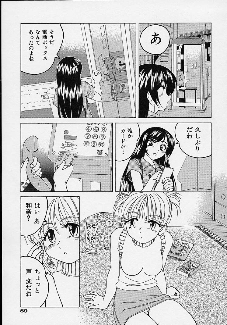 [完顔阿骨打] おまけの娘