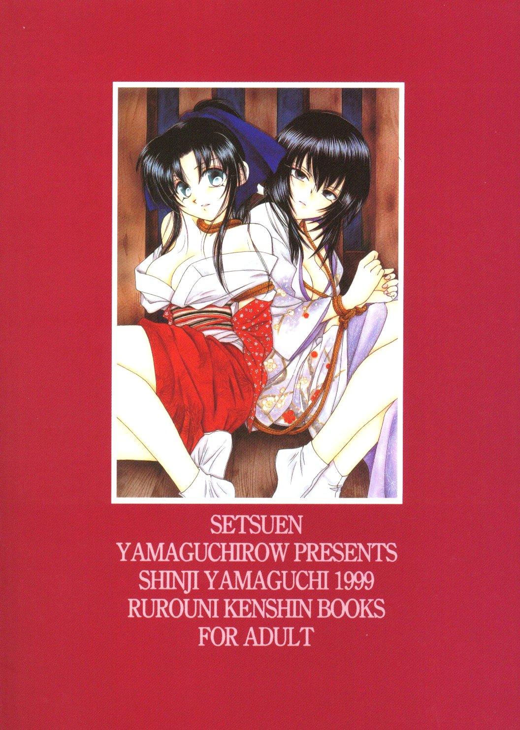 (C56) [やまぐち楼 (やまぐちしんじ)] 雪冤 (るろうに剣心)