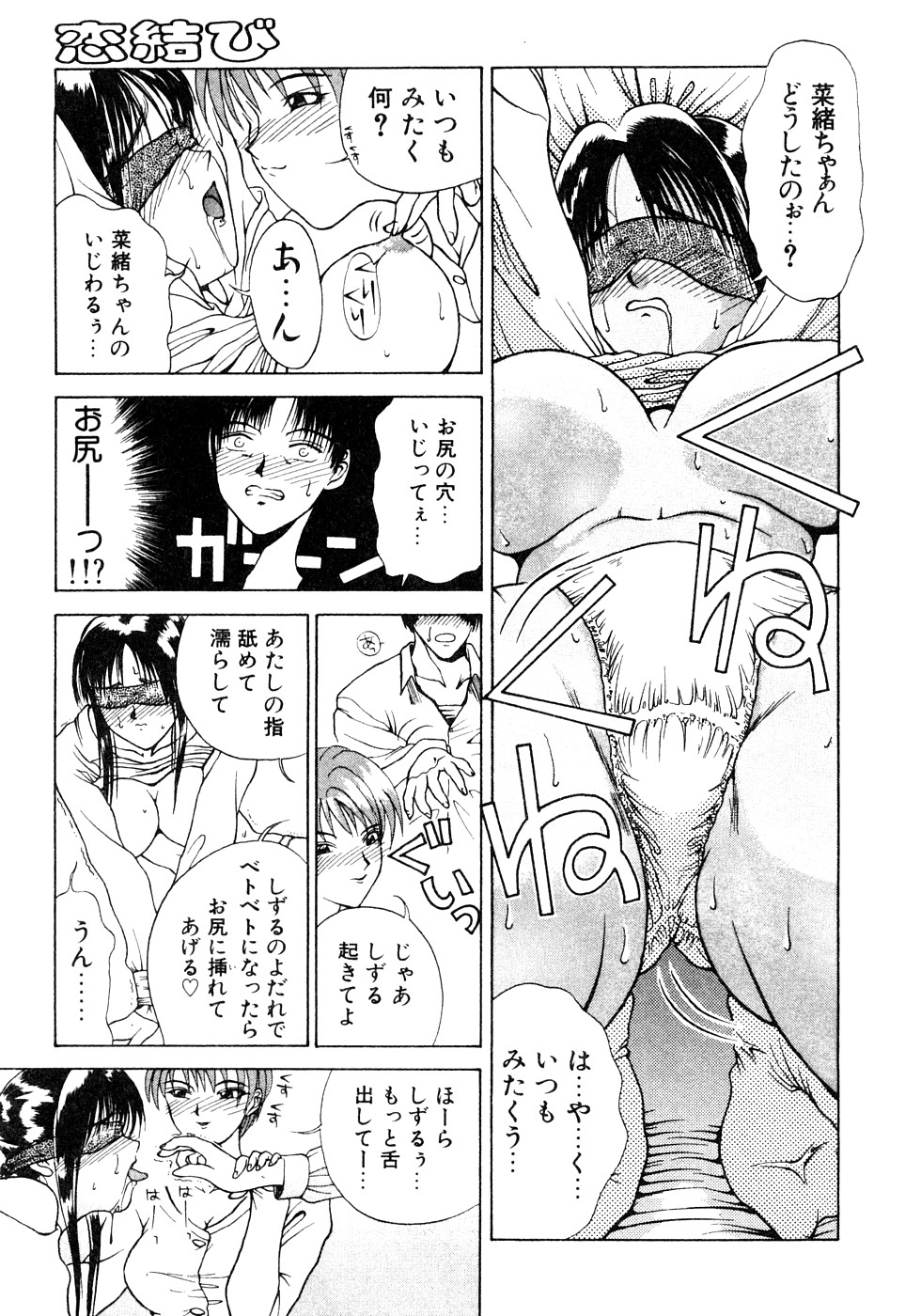 [みやびつづる] 艶欲 (再版)