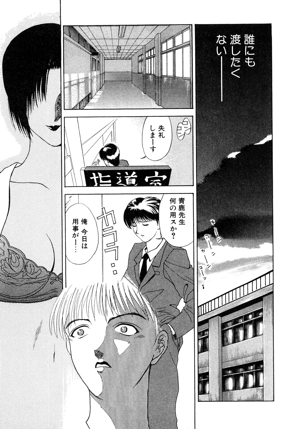 [みやびつづる] 艶欲 (再版)