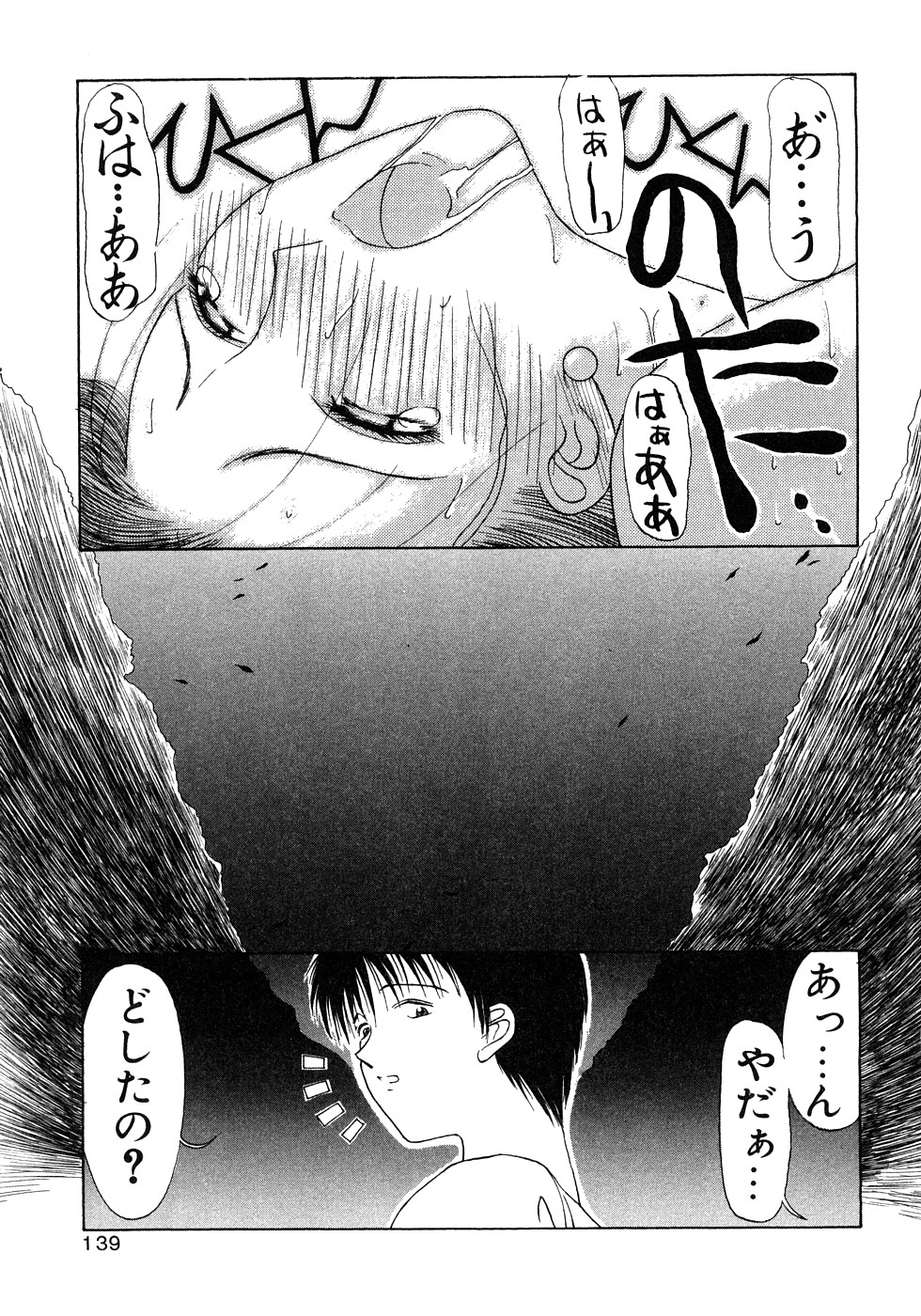 [みやびつづる] 艶欲 (再版)