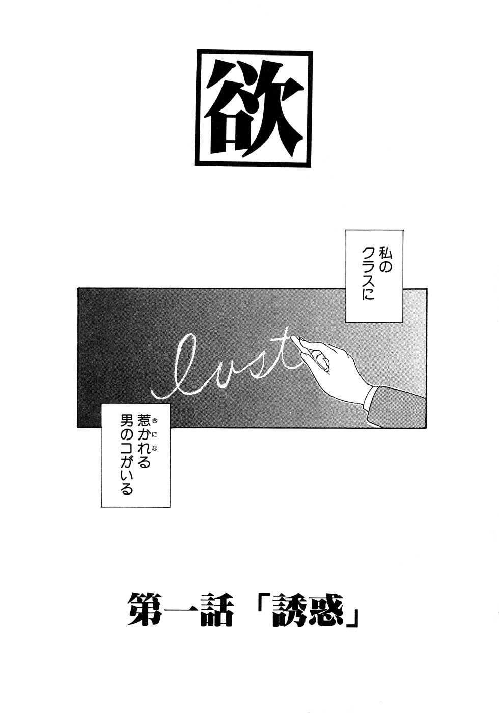 [みやびつづる] 艶欲 (再版)