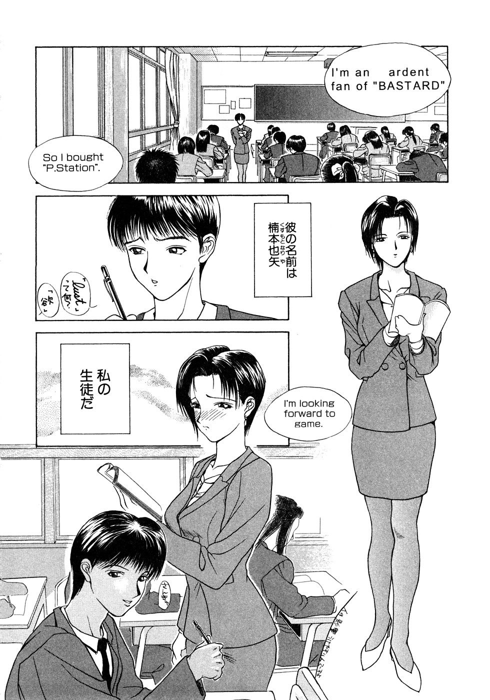 [みやびつづる] 艶欲 (再版)