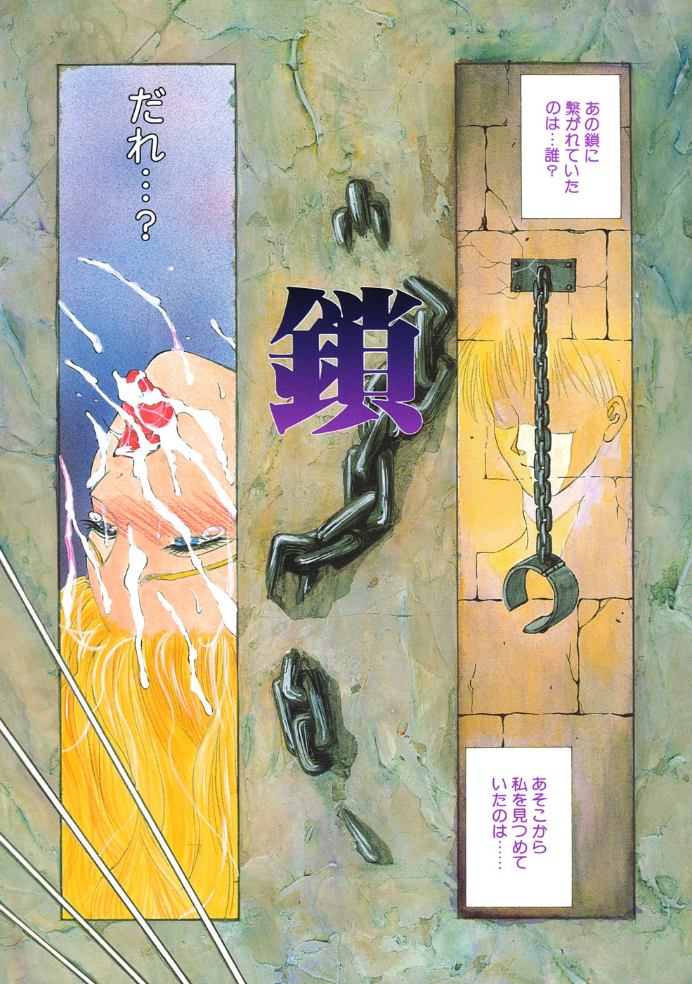 [みやびつづる] 艶欲 (再版)