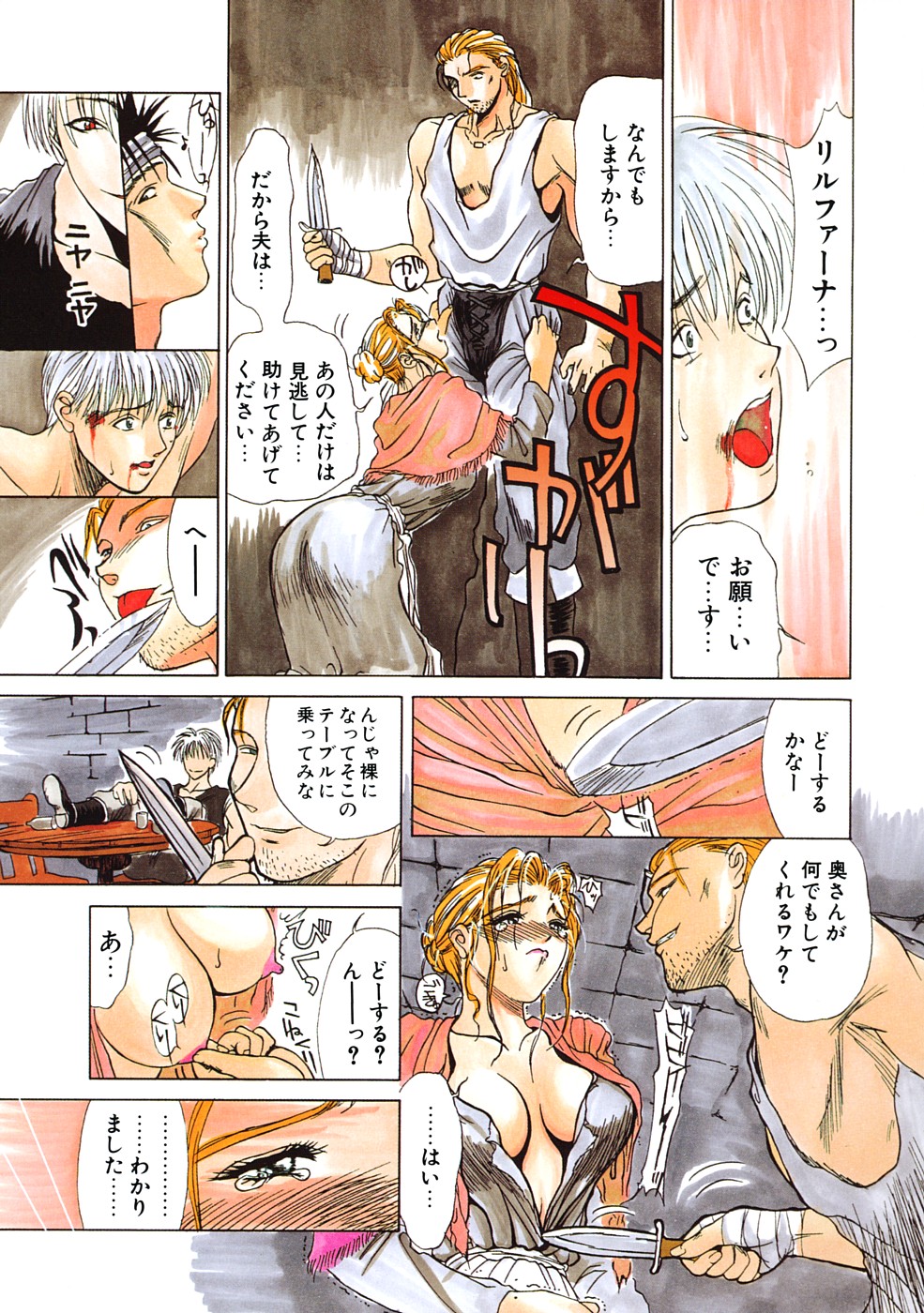 [みやびつづる] 艶欲 (再版)