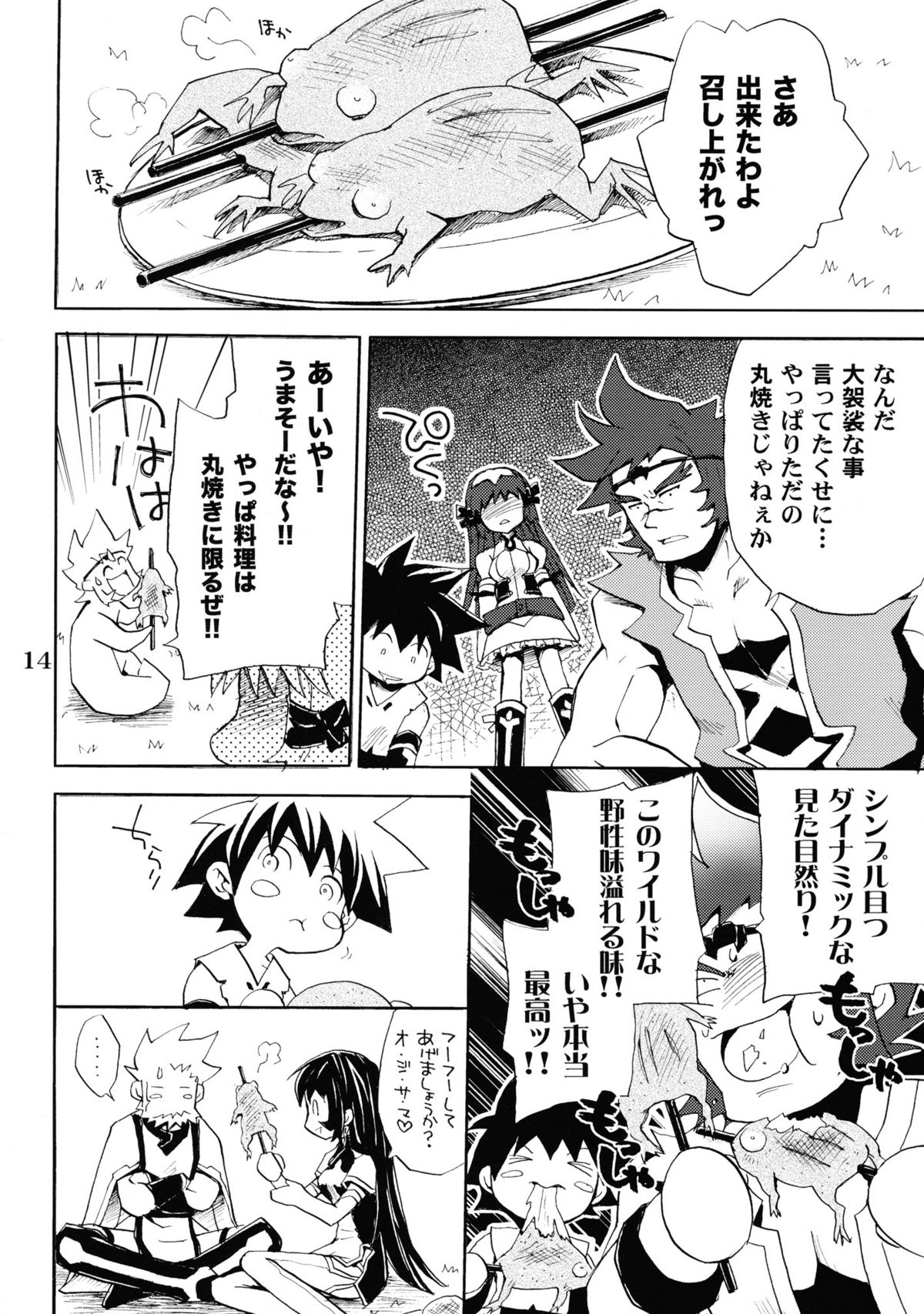 (C68) [たくみなむち] burningblue (ゾイド ジェネシス)