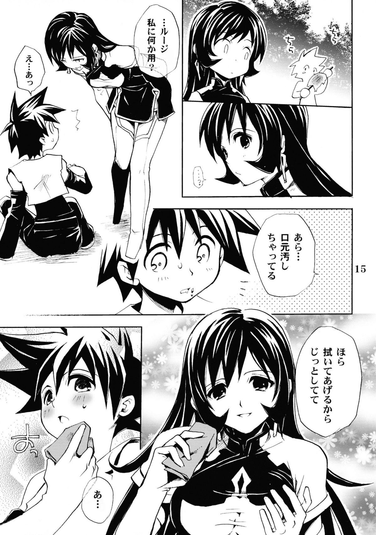 (C68) [たくみなむち] burningblue (ゾイド ジェネシス)