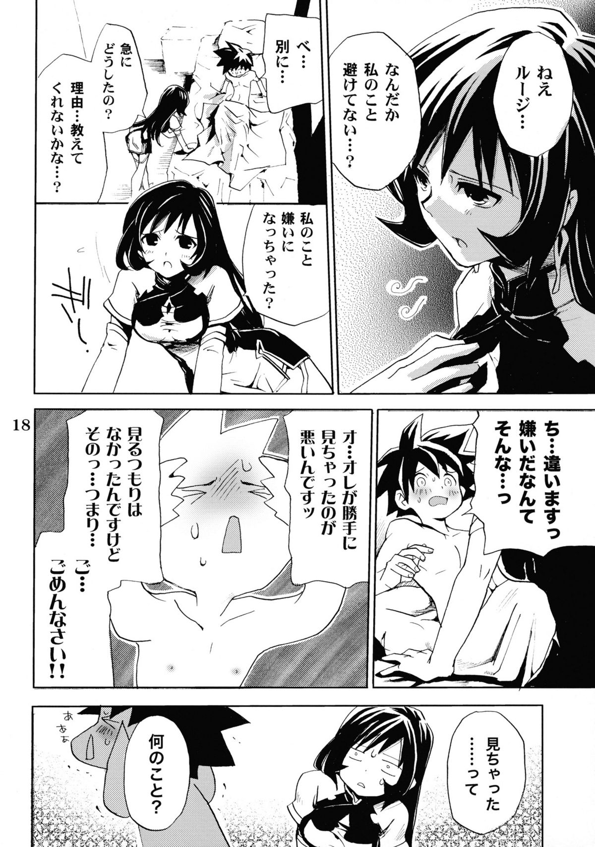 (C68) [たくみなむち] burningblue (ゾイド ジェネシス)