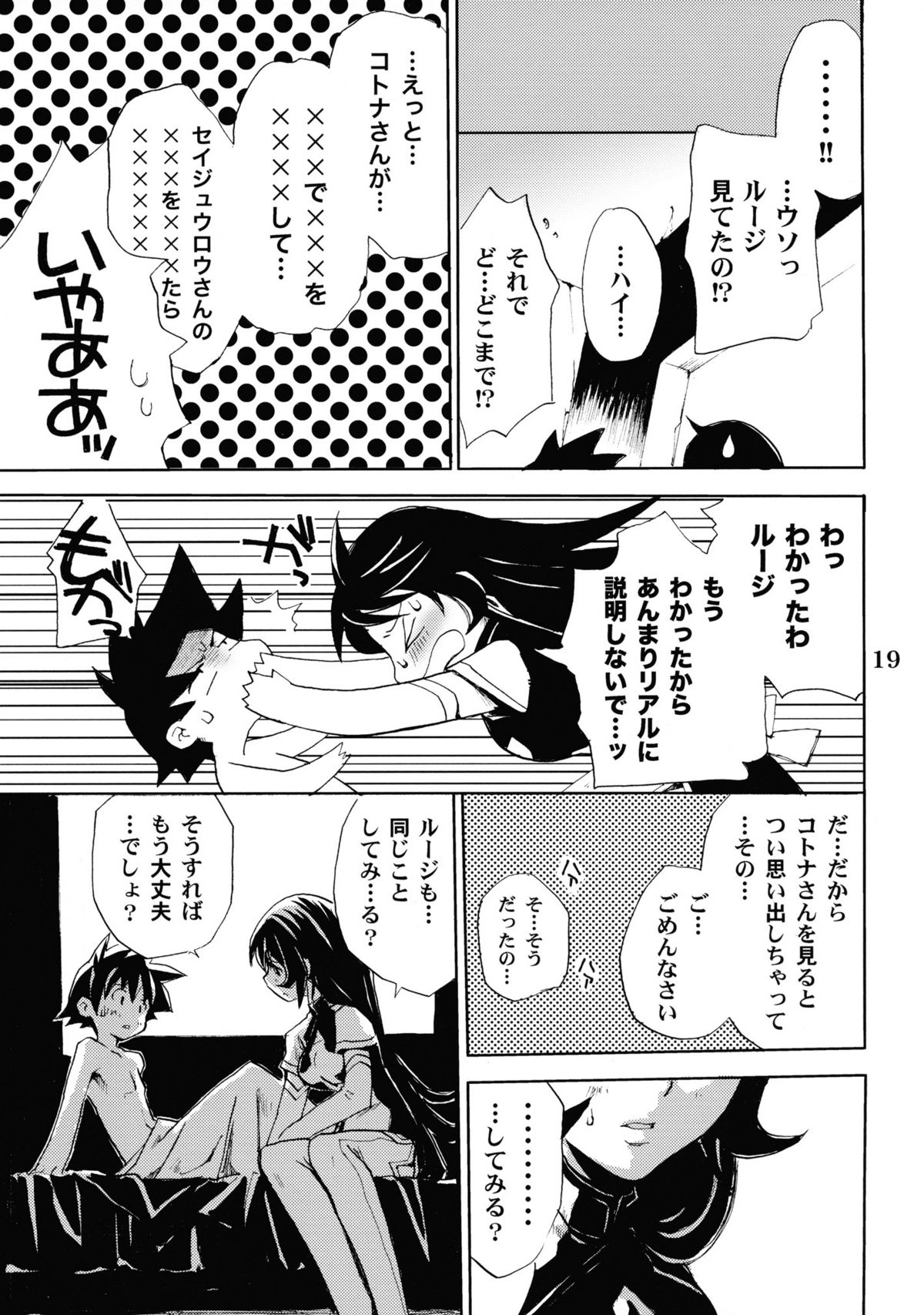 (C68) [たくみなむち] burningblue (ゾイド ジェネシス)