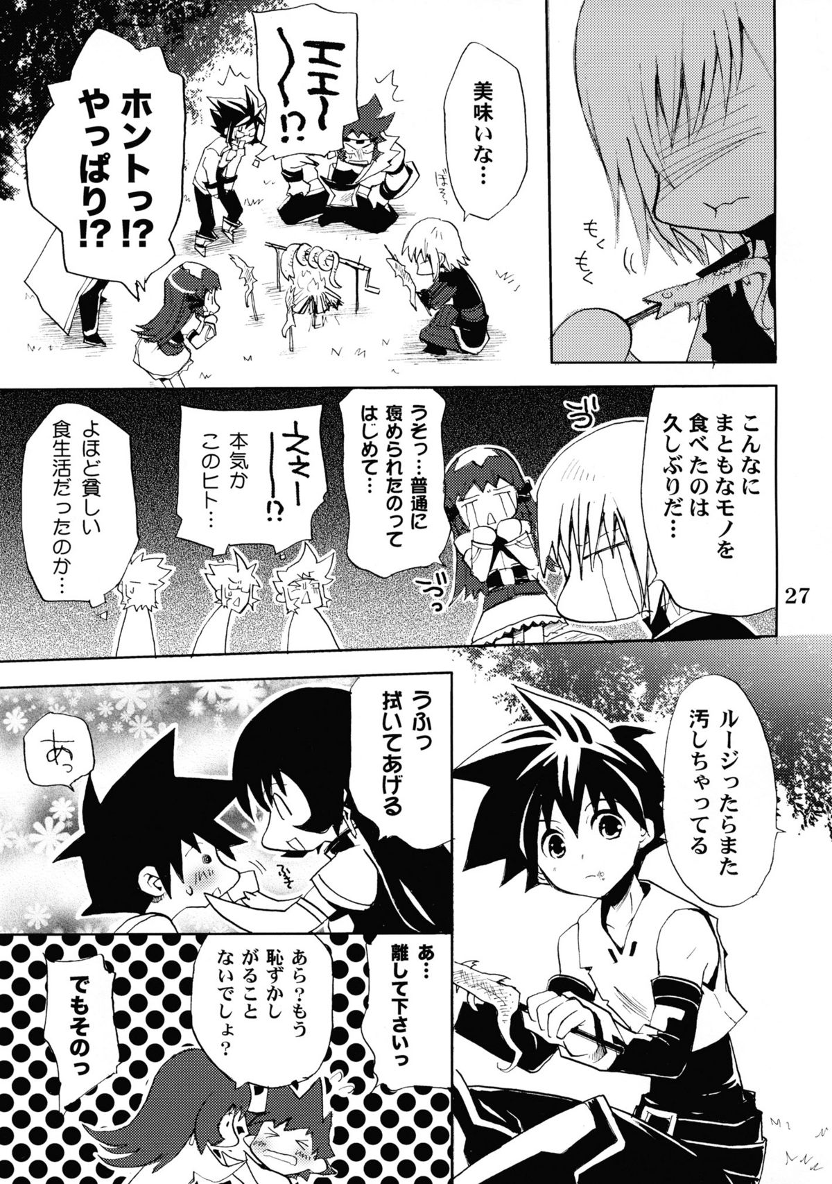 (C68) [たくみなむち] burningblue (ゾイド ジェネシス)