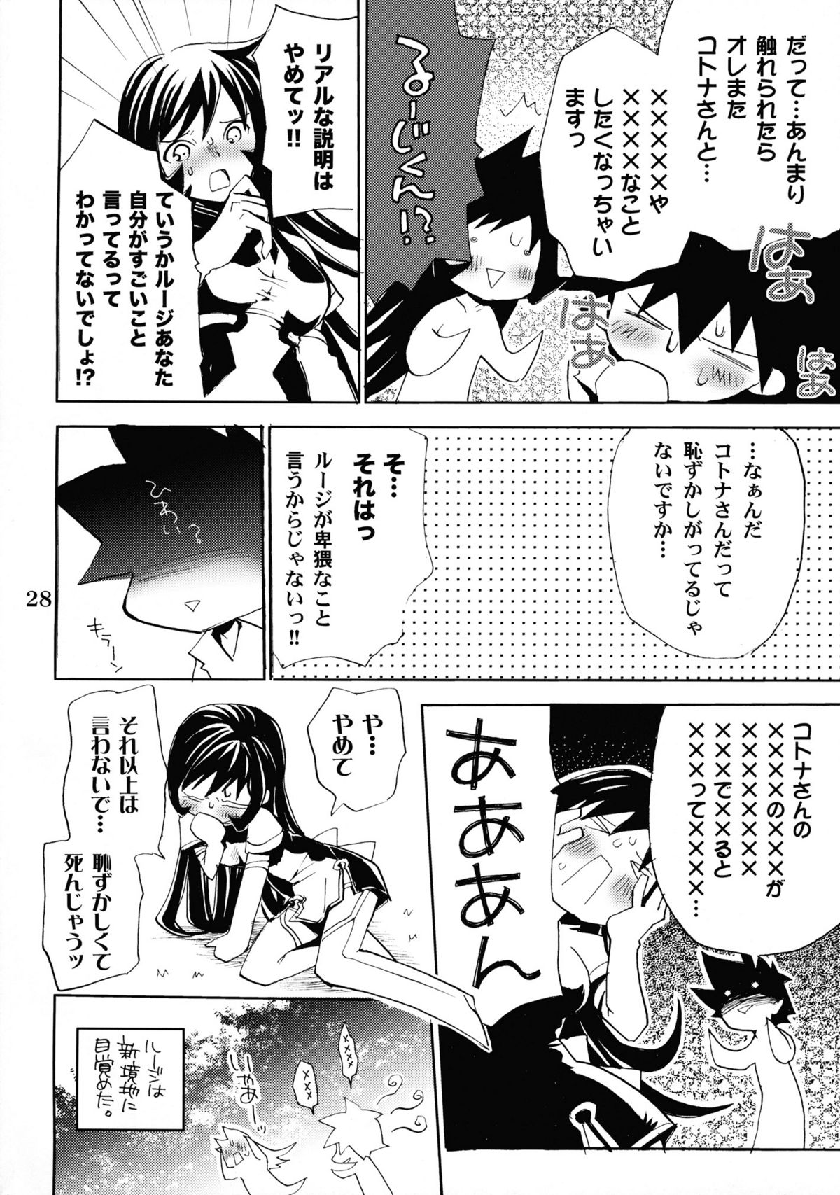 (C68) [たくみなむち] burningblue (ゾイド ジェネシス)